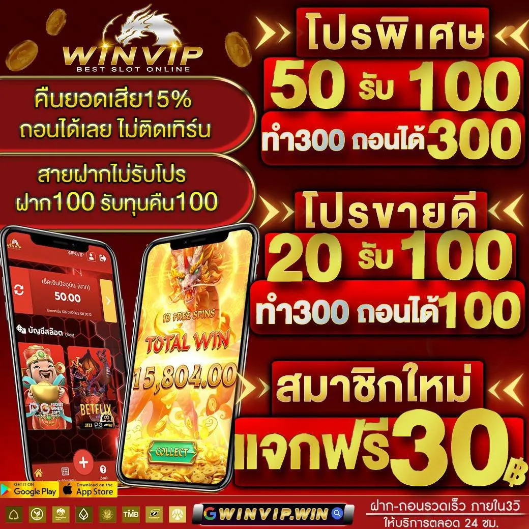 คืนยอดเสีย 15%